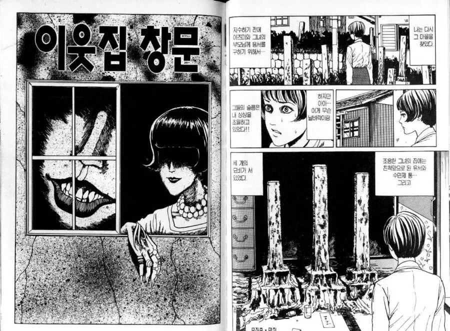 약혐) 건너편 창문의 유혹하는 여자.Manhwa