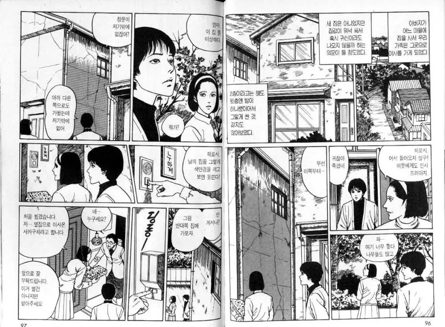 약혐) 건너편 창문의 유혹하는 여자.Manhwa - 이미지 2