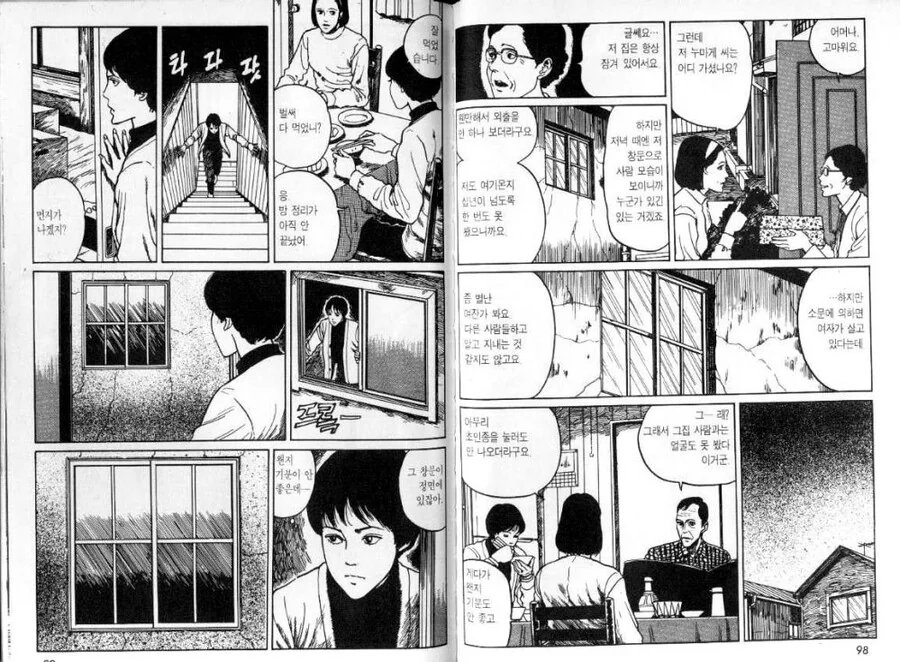 약혐) 건너편 창문의 유혹하는 여자.Manhwa - 이미지 3