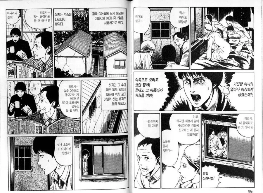 약혐) 건너편 창문의 유혹하는 여자.Manhwa - 이미지 7