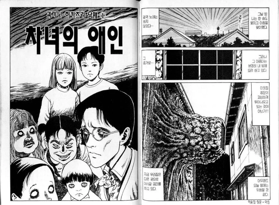 약혐) 건너편 창문의 유혹하는 여자.Manhwa - 이미지 9