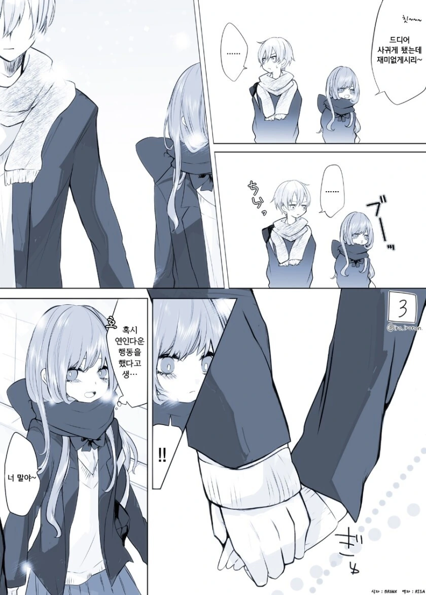 소꿉친구끼리 사귀는 만화.manhwa - 이미지 3