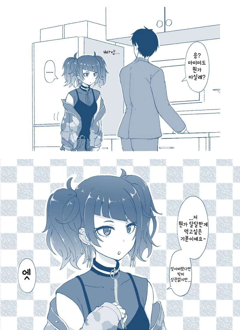 @) 지난달의 ㅇㅋ.Manga - 이미지 2
