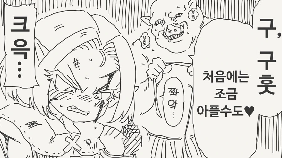 엘프대디.manga - 이미지 2