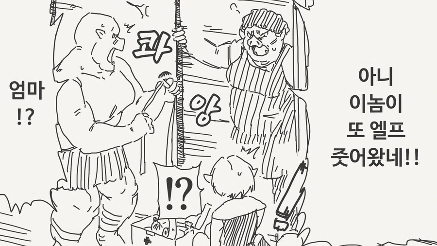 엘프대디.manga - 이미지 3