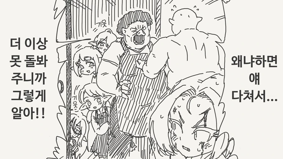 엘프대디.manga - 이미지 4
