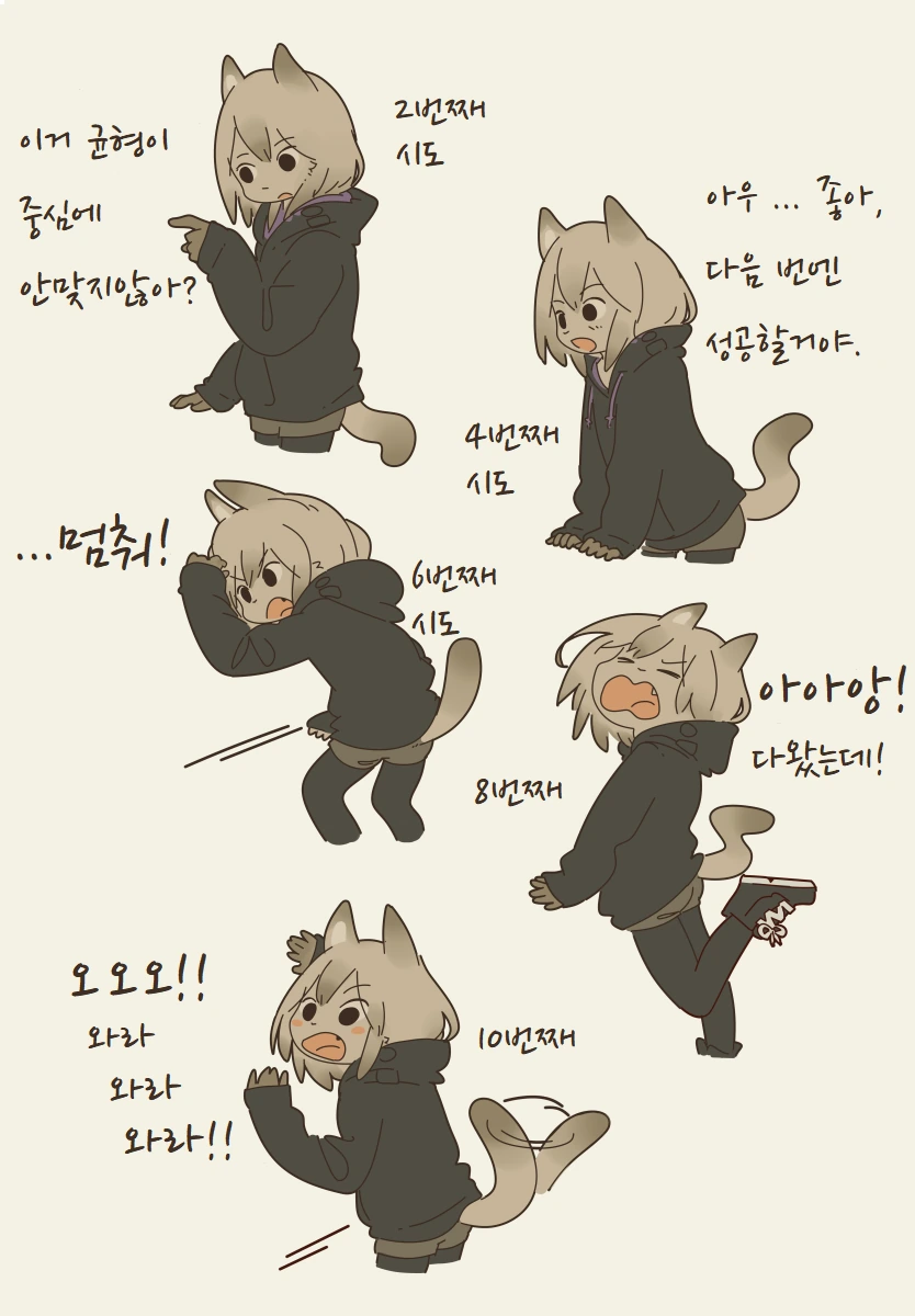 고양이같은 여고생 만화 - 이미지 2