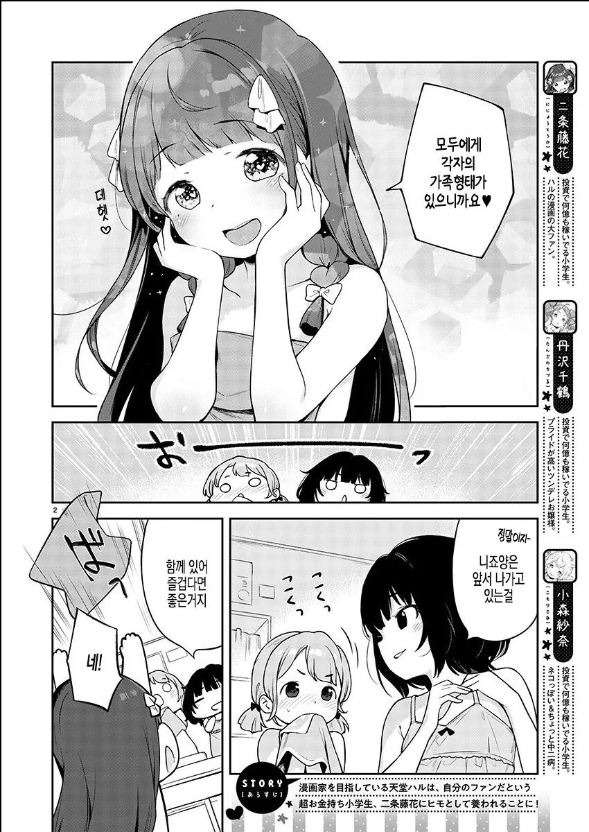 체육복으로 갈아입는 ㄹㄹ들 - 이미지 2