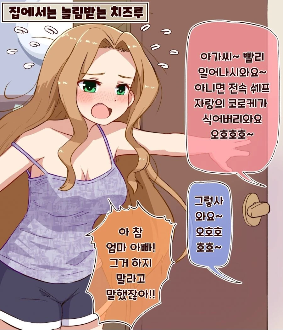 @)치즈눈나 떡잎눈나 예뻐 - 이미지 2