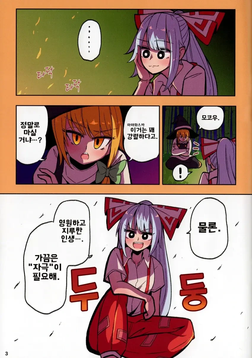 작가가 마1약소지죄로 잡혀갔지만 아무도 놀라지 않았던 만화 - 이미지 4