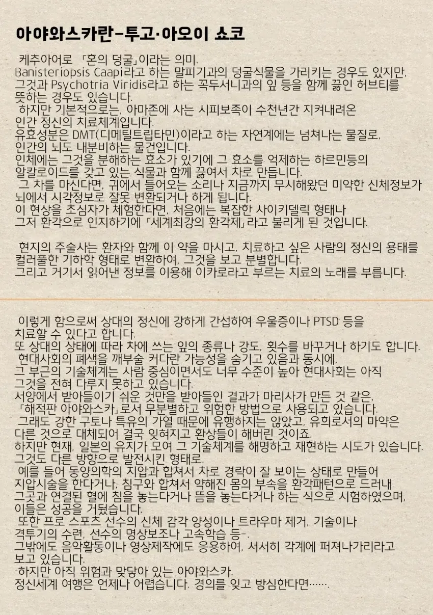 작가가 마1약소지죄로 잡혀갔지만 아무도 놀라지 않았던 만화 - 이미지 7