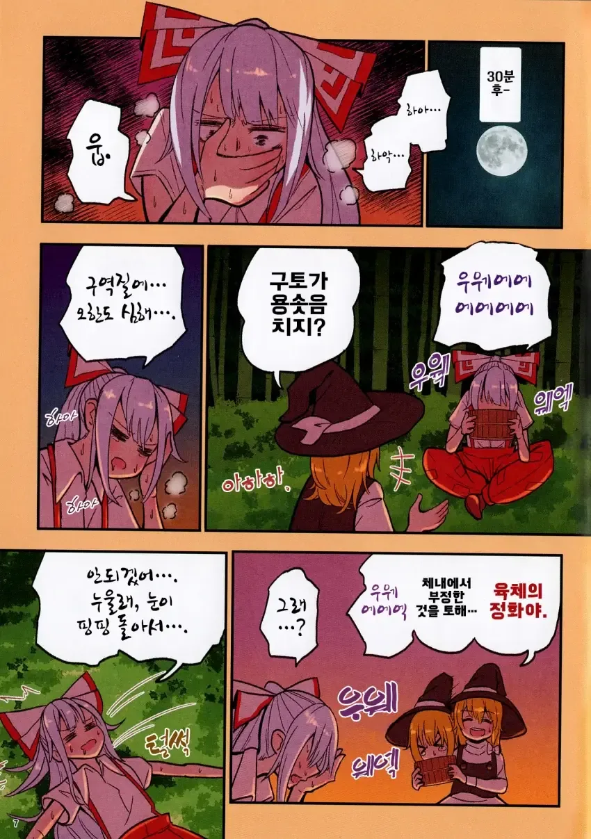 작가가 마1약소지죄로 잡혀갔지만 아무도 놀라지 않았던 만화 - 이미지 8