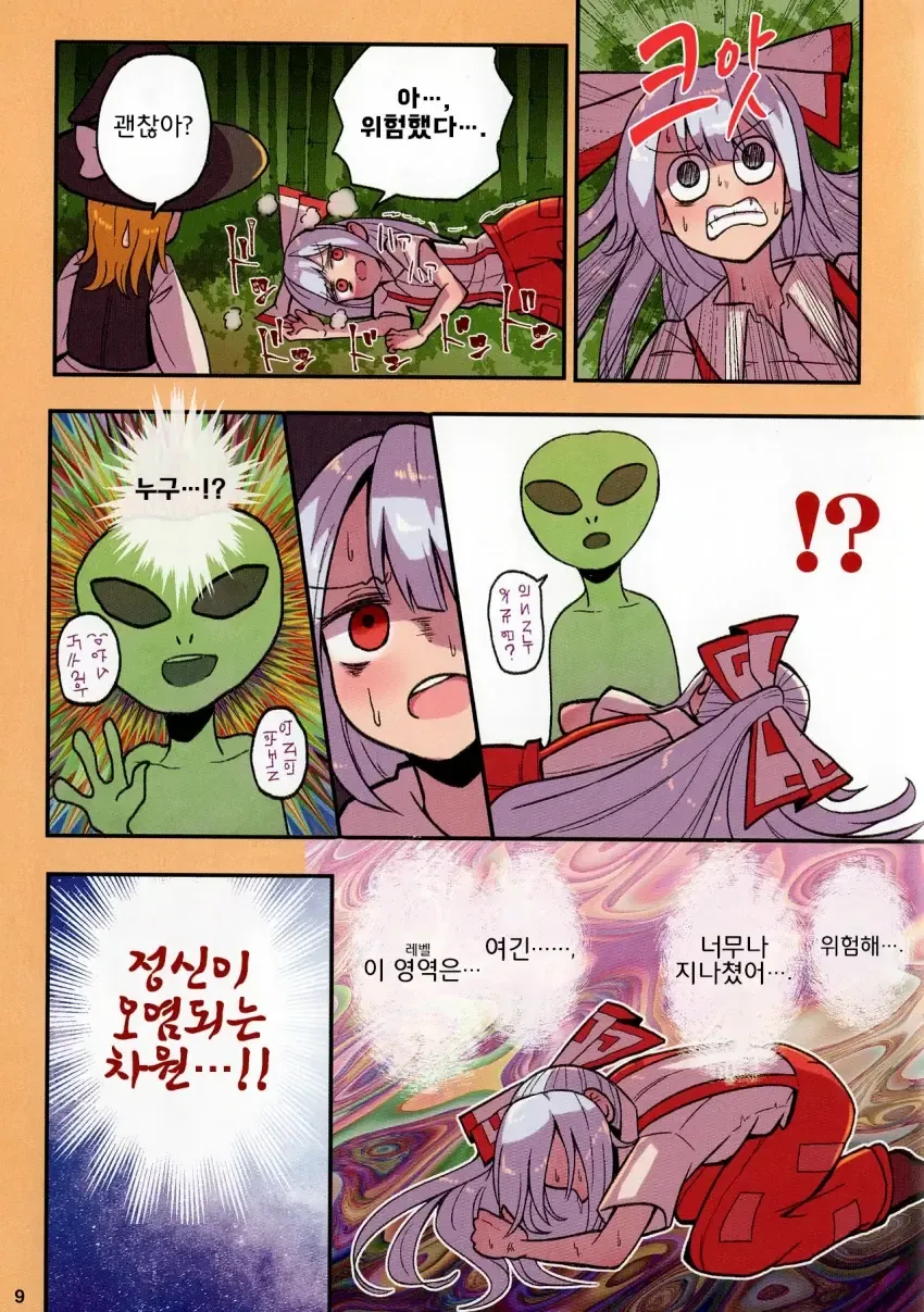 작가가 마1약소지죄로 잡혀갔지만 아무도 놀라지 않았던 만화 - 이미지 10