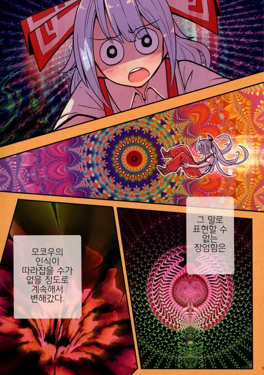 작가가 마1약소지죄로 잡혀갔지만 아무도 놀라지 않았던 만화 - 이미지 13