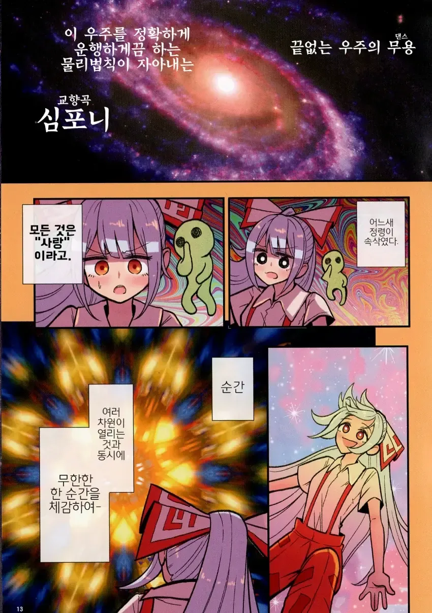작가가 마1약소지죄로 잡혀갔지만 아무도 놀라지 않았던 만화 - 이미지 14