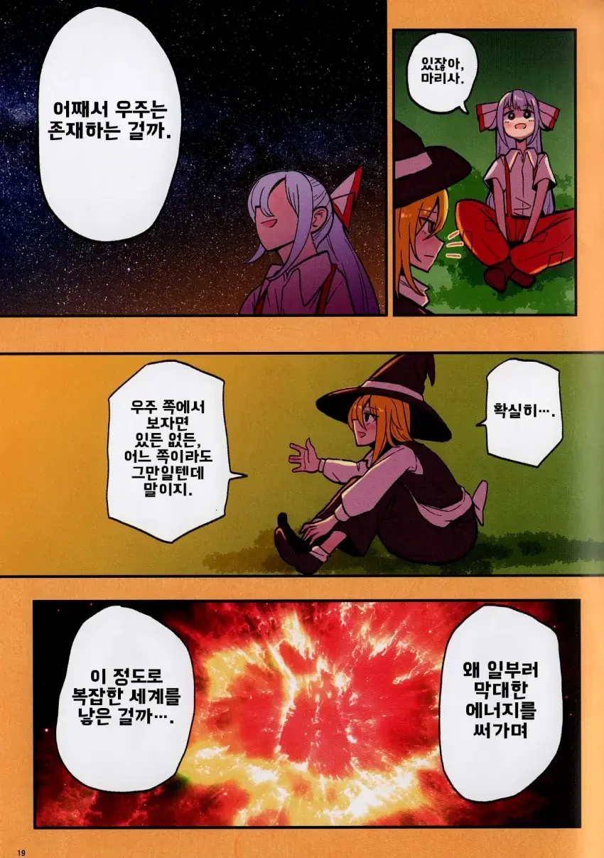 작가가 마1약소지죄로 잡혀갔지만 아무도 놀라지 않았던 만화 - 이미지 20