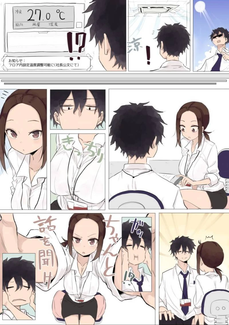 평범한 회사원의 일상 만화.manwha - 이미지 16