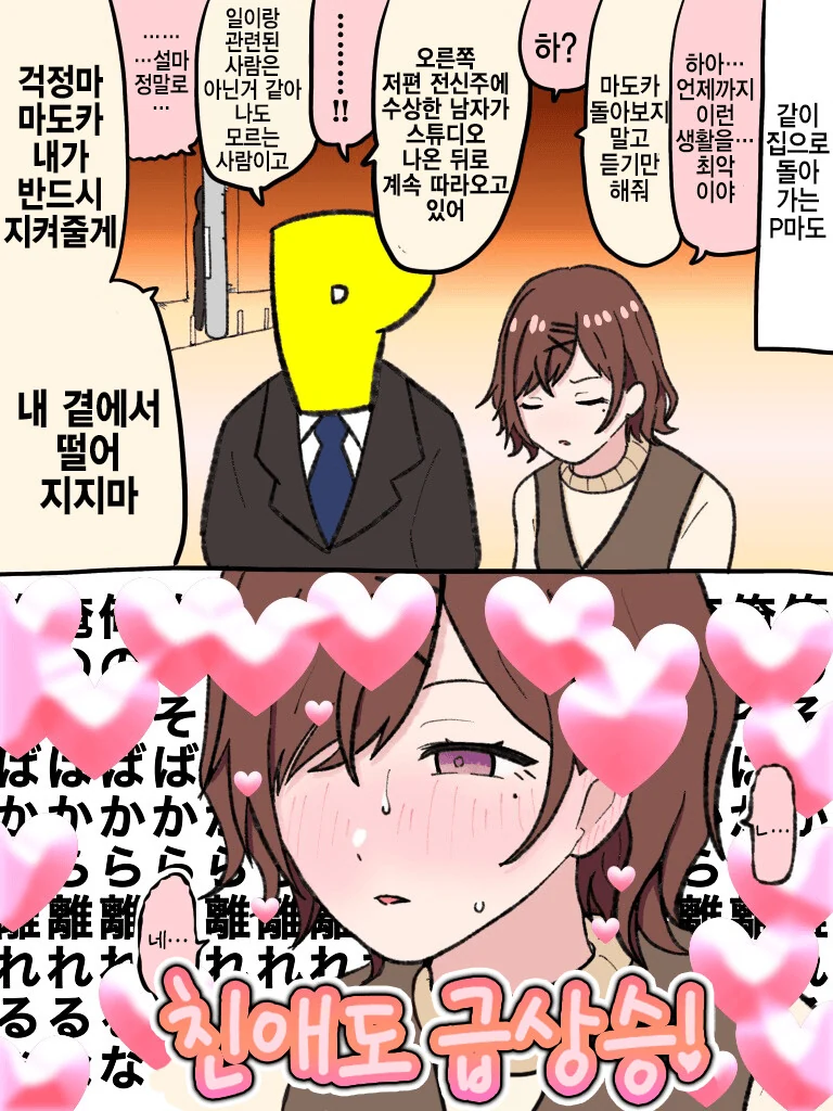 @ ) ㅇㅋ과 함께하는 귀가