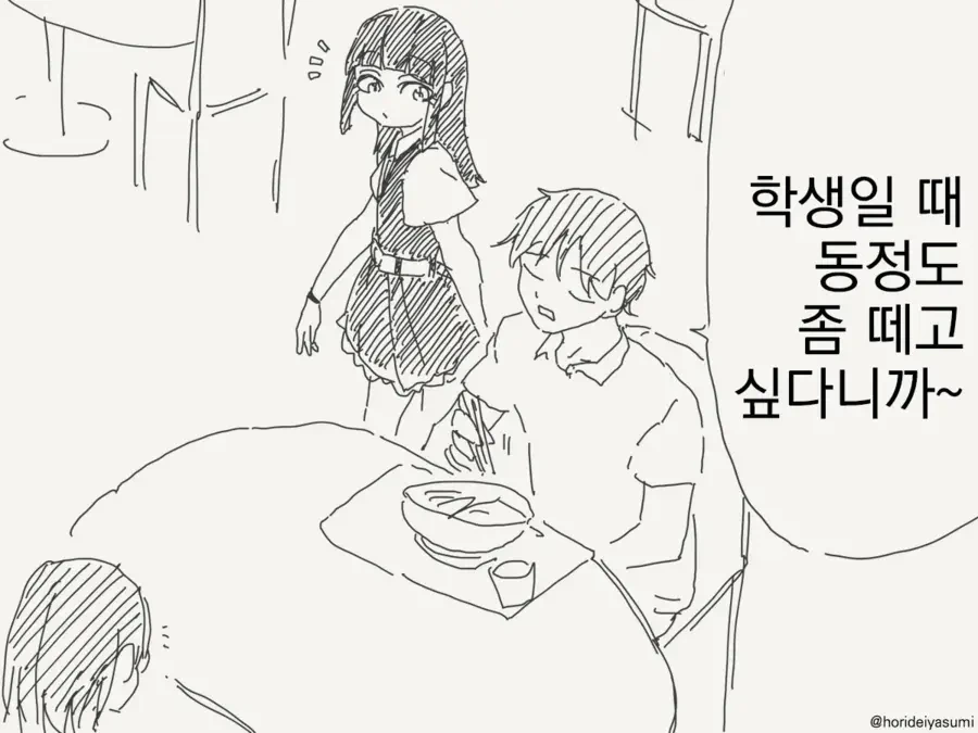 생일축하 못받는 만화 이미지 7