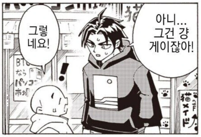 학생일때 아1다 떼고싶은.manga - 이미지 5