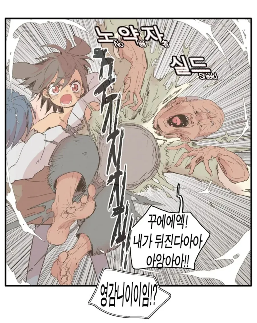 자랑스러운 K- 만화 전투씬 - 이미지 5