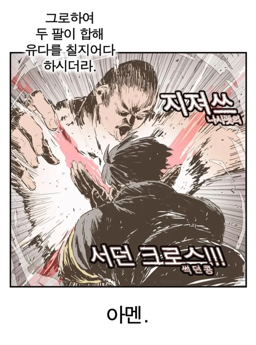 자랑스러운 K- 만화 전투씬 - 이미지 6
