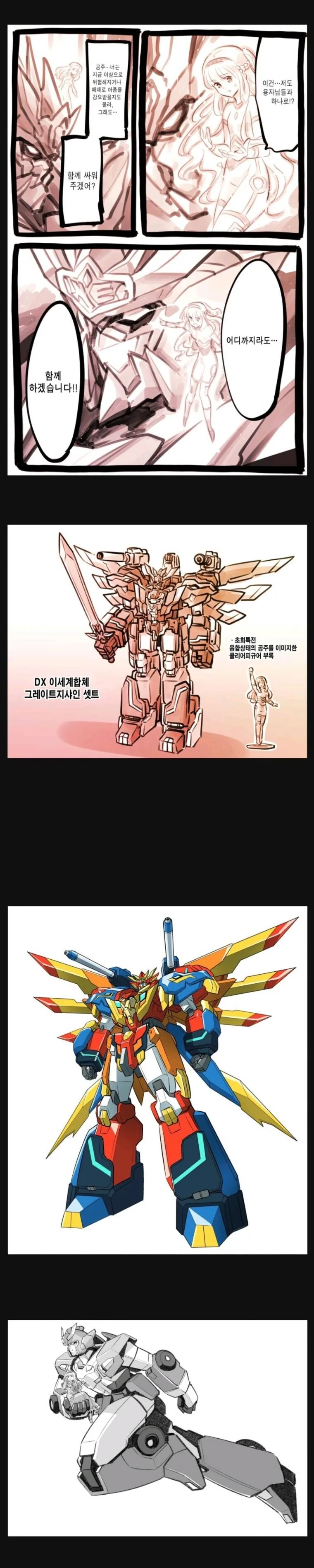 이세계 용자 지셔인.manga - 이미지 5