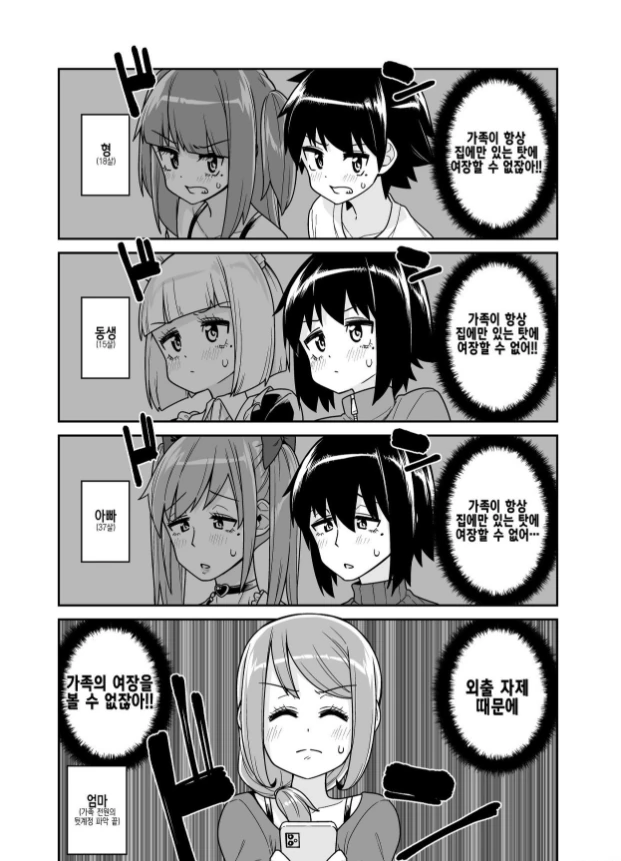 혼혈여장ㅂㅊ를 노리는 시골마을 음침녀.manhwa 이미지 22