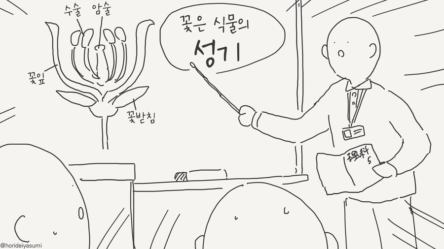 ㄴㅊ하는 만화 - 이미지 2