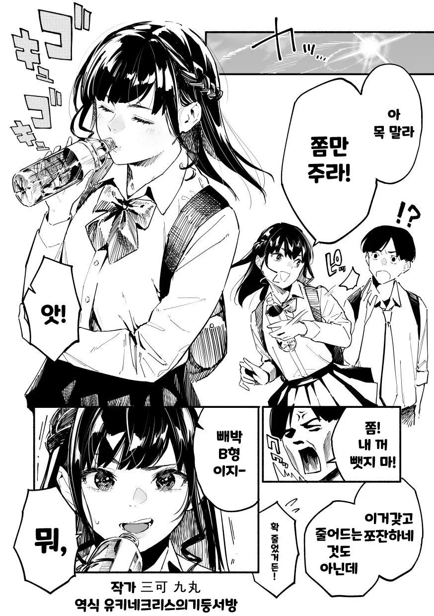 핫산) 남친과 궁합 타령하다가 촉촉하게 젖는 만화.manhwa