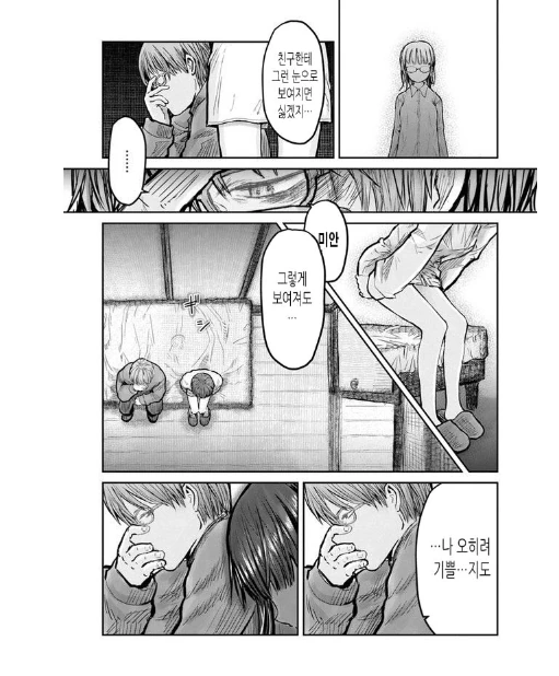 소꿉친구의 ㅇㅁ을 봐버린 만화 - 이미지 6