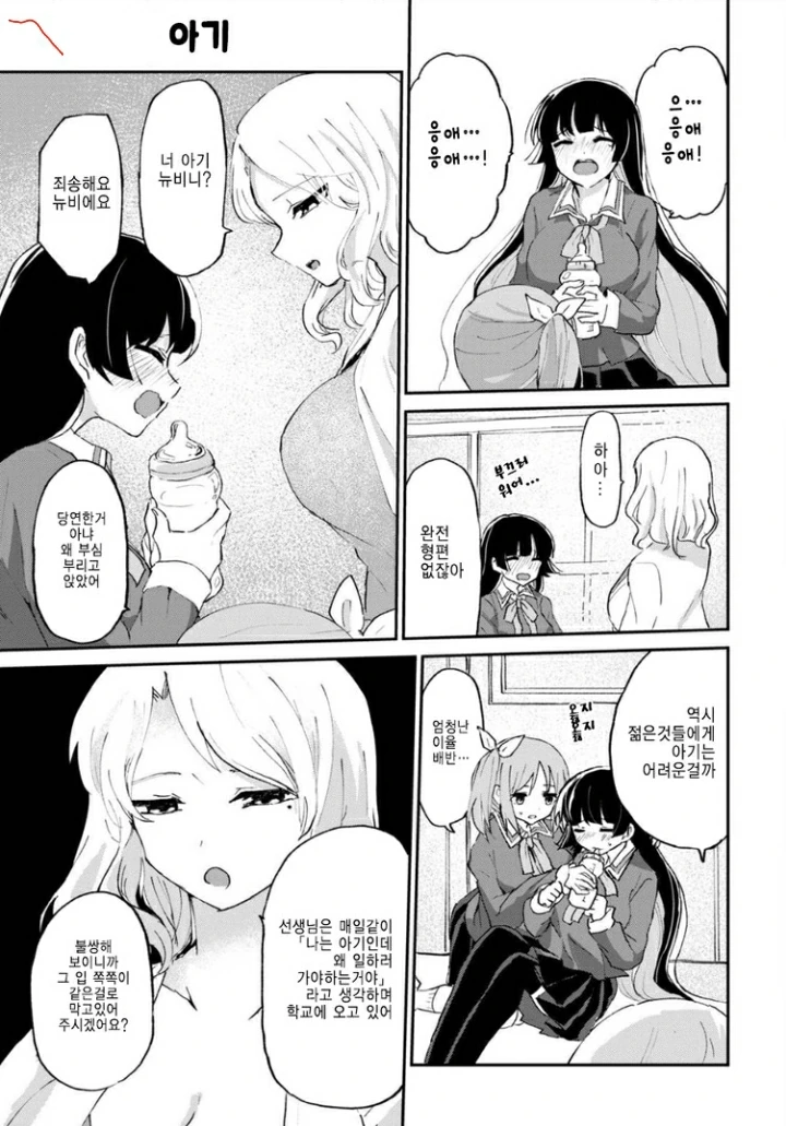 @) 메이한테 아기 만들기 하자고 하는.manga 이미지 5