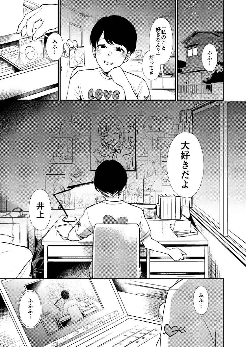 투신ㅈㅅ하려는 연상 누나를 구한 남자.manwha - 이미지 10