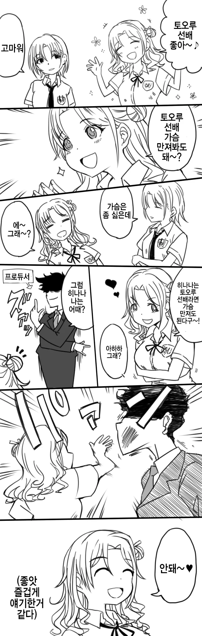 @) ㄱㅅ 마스터 히나나.manga