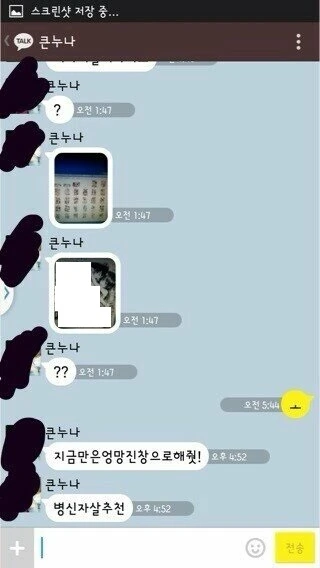남동생의 ㄱㅊ 만화를 발견한 누나의 현실.jpg