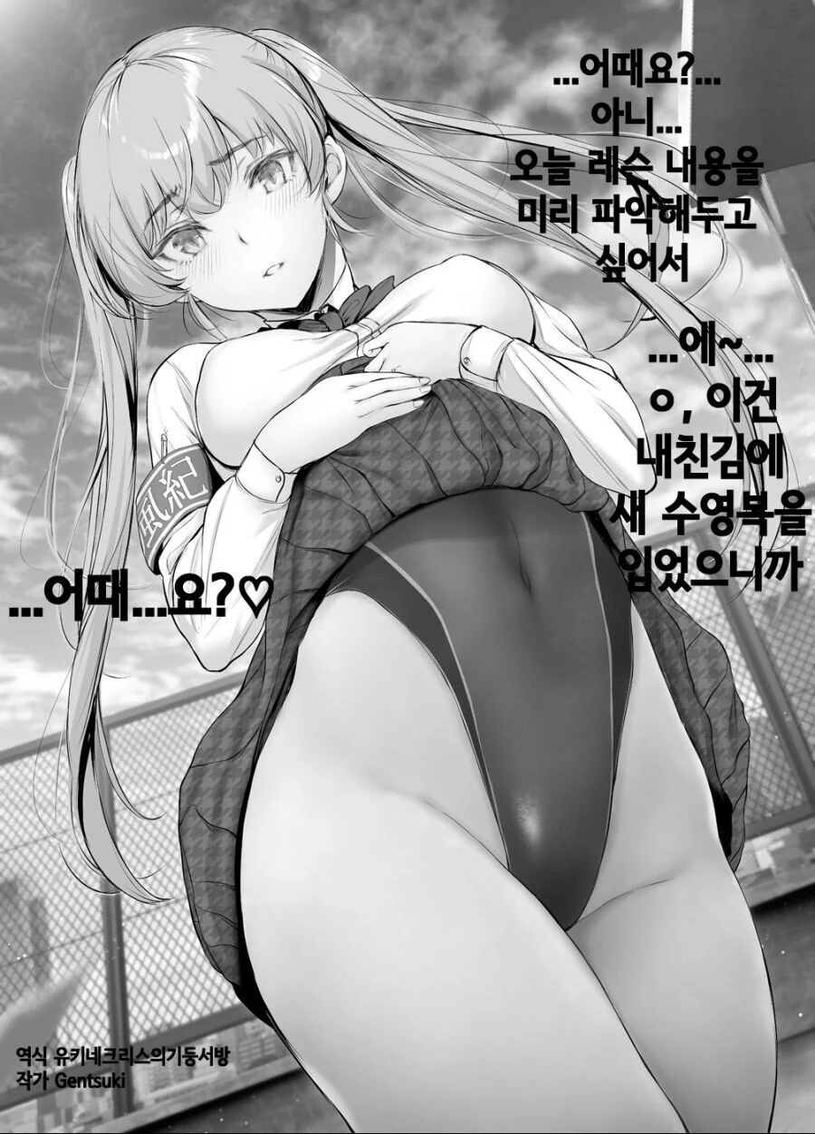 남자를 꼬시기 위해 진심 ㅇㅋ 모드 만화.manhwa - 이미지 7