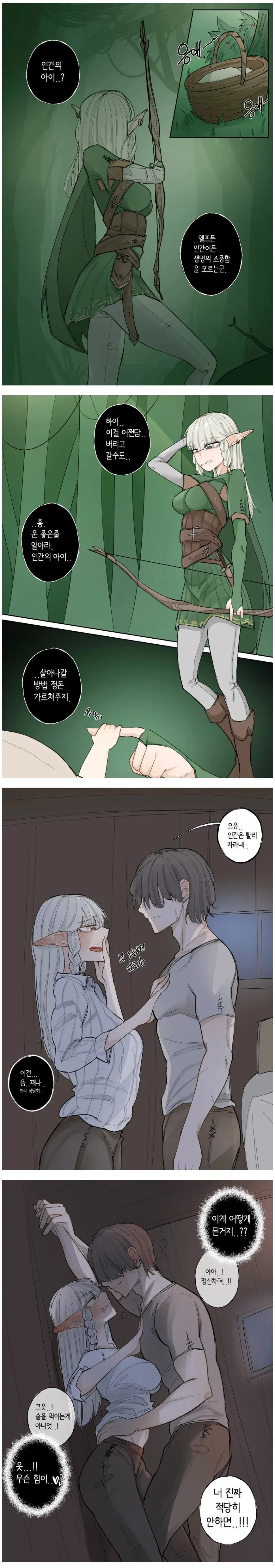 누더기엘프 후일담도 그려졋구나 이미지 10