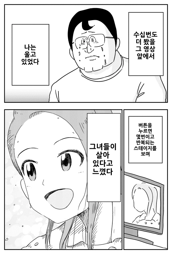 @) 록맨 애로책 작가가 아이마스하는 만화 - 이미지 15
