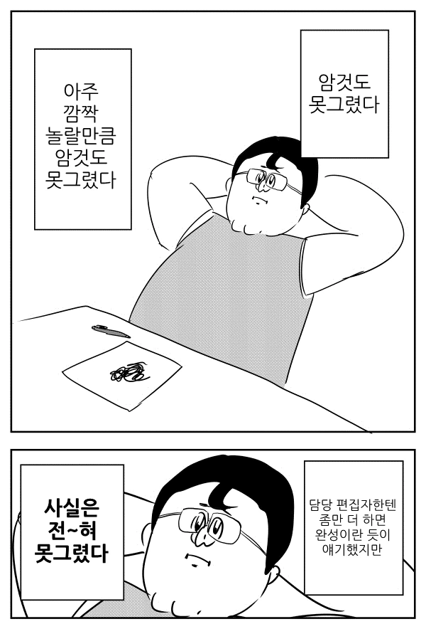 @) 록맨 애로책 작가가 아이마스하는 만화 - 이미지 21