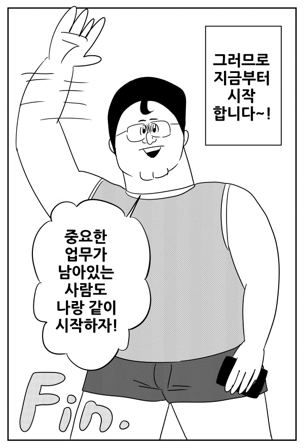 @) 록맨 애로책 작가가 아이마스하는 만화 - 이미지 23