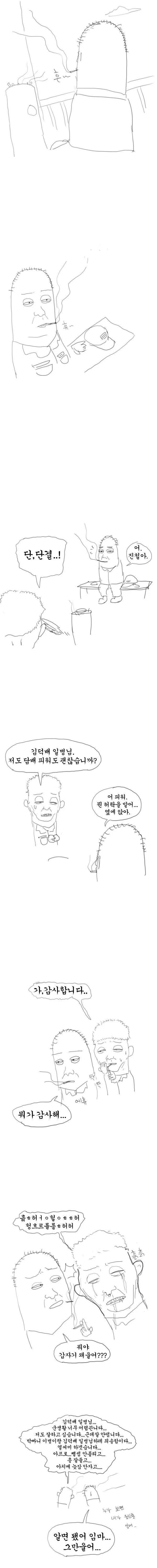노진철 일병 만화 - 이미지 8