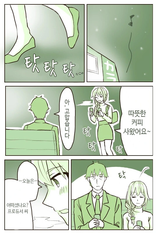@)치히로씨와 데이트하는 만화 - 이미지 23