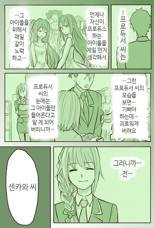 @)치히로씨와 데이트하는 만화 - 이미지 26