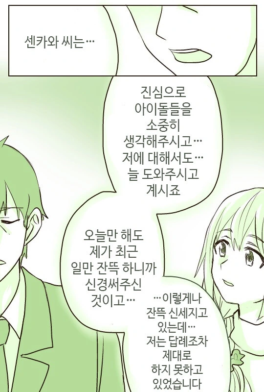 @)치히로씨와 데이트하는 만화 - 이미지 30