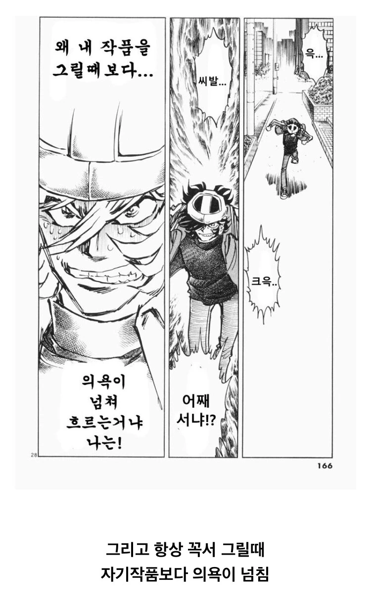 만화 역사상 길이남을 찐광기의 모습 - 이미지 3