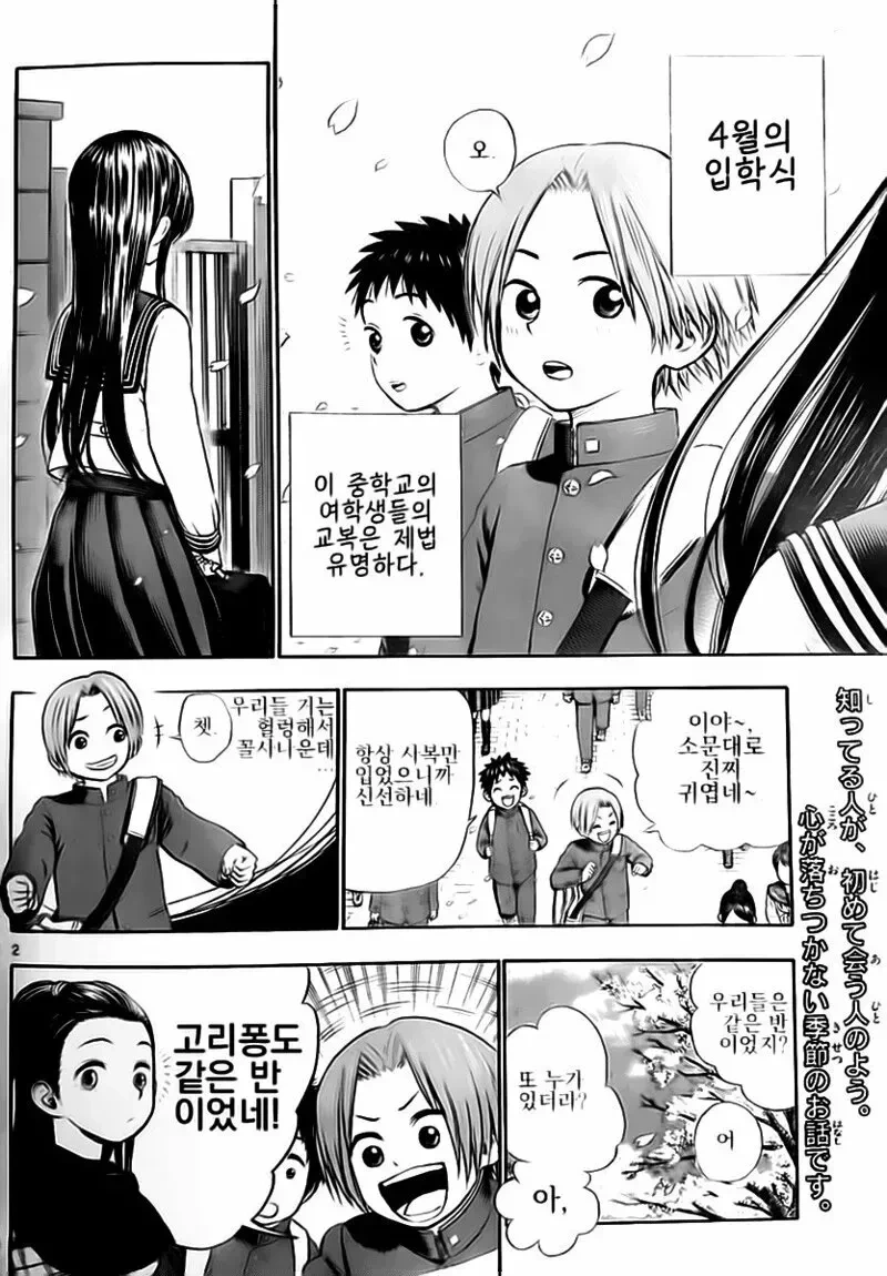 이웃집 고릴라 소꿉친구.manwha