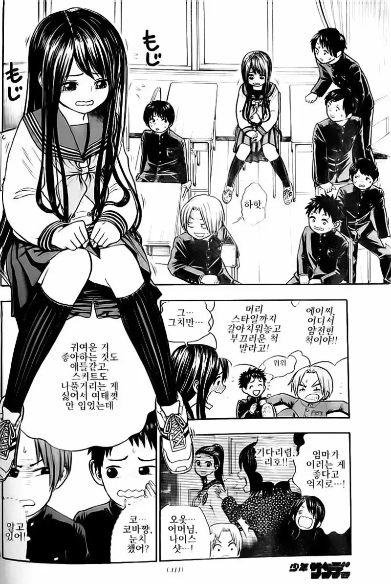이웃집 고릴라 소꿉친구.manwha - 이미지 5