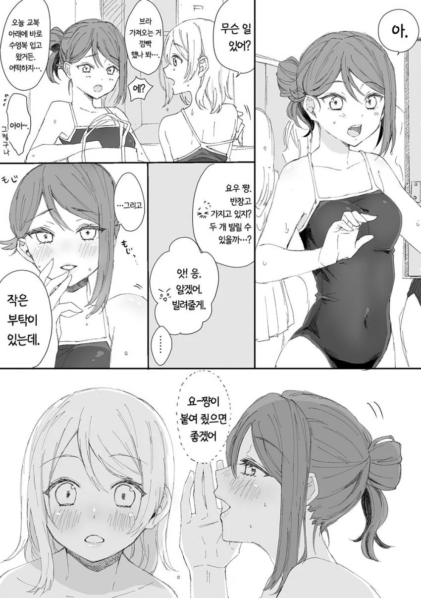 ㅂㄹ를 깜빡한 여자아이 만화.mangas