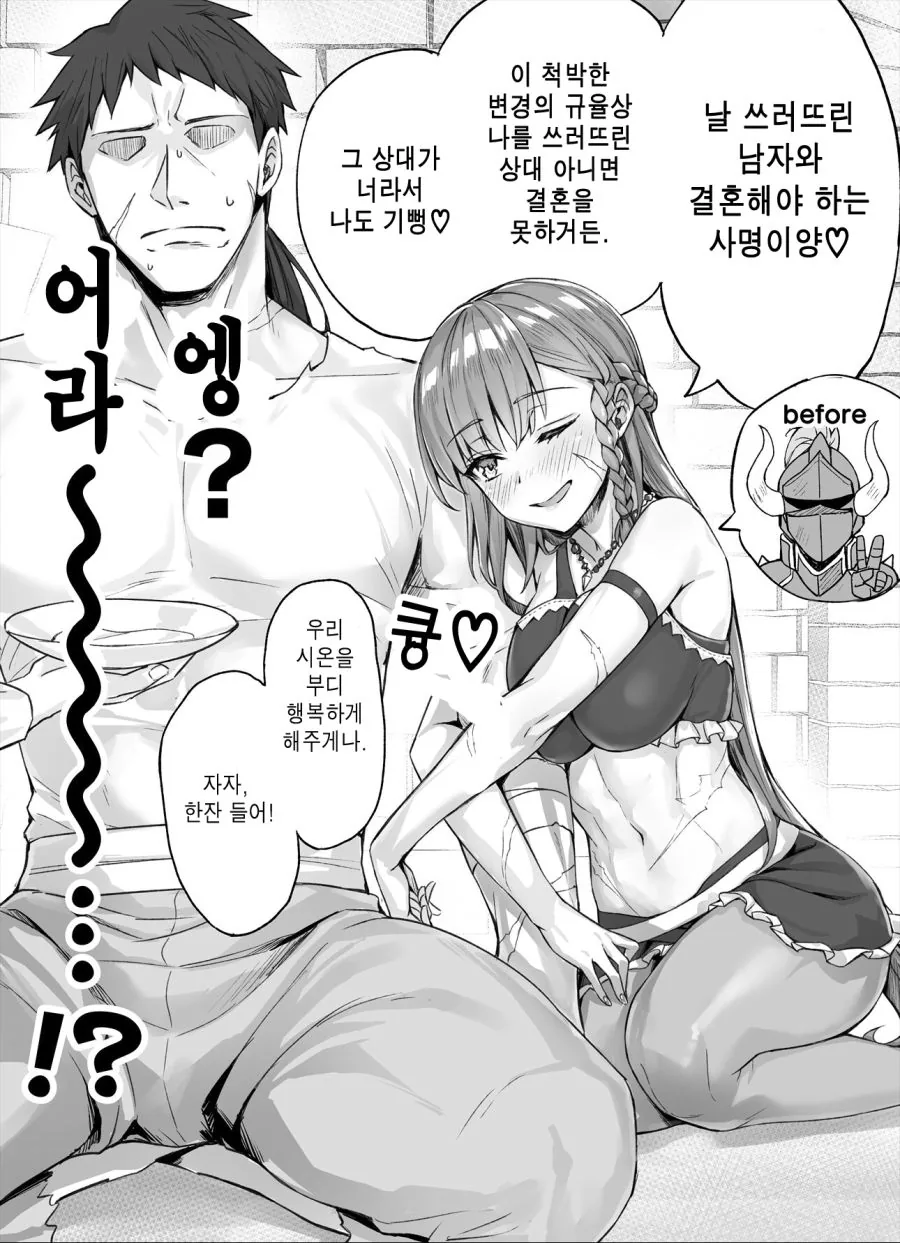 패배한 변경 기사의 최후.manhwa - 이미지 3