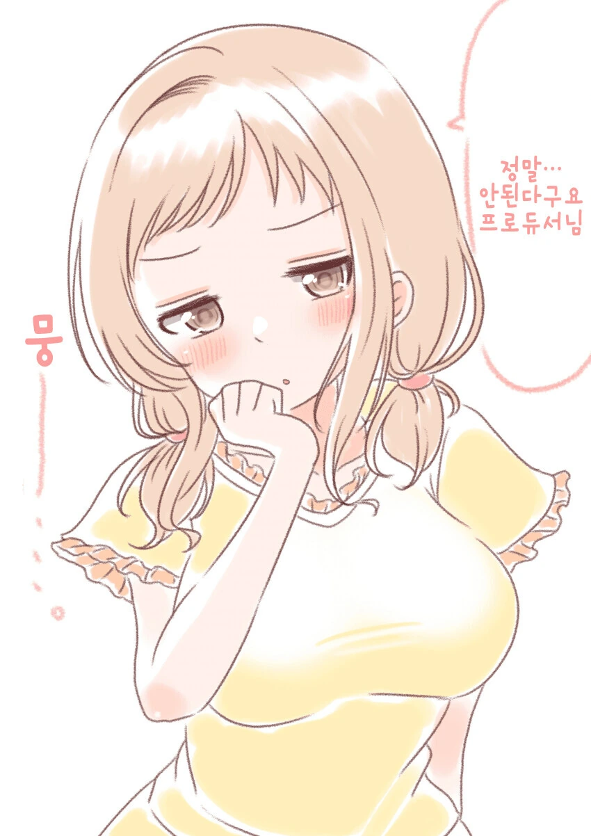 [@] 소꿉친구 마노.manhwa 이미지 10